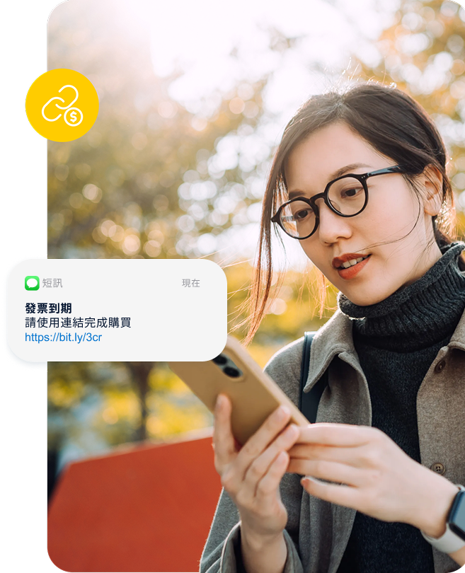 透過短訊發送付款連結,收款更快,客戶更方便。