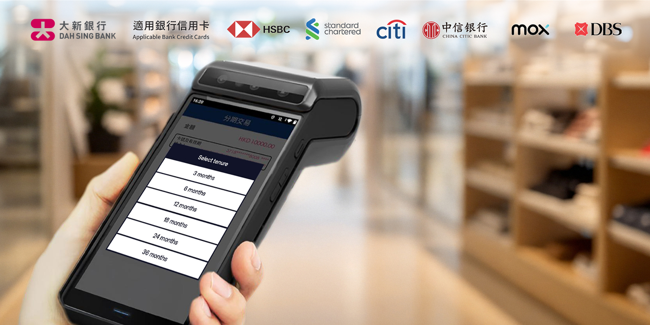 A point of sale machine displays 0% interest installment payment plan options at checkout.